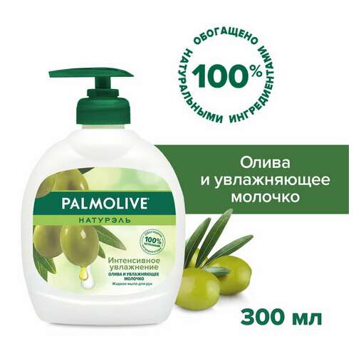  Мыло жидкое 300 мл, palmolive натурэль "олива и увлажняющее молочко", дозатор, 1763, 8693495017633 | Мыло жидкое