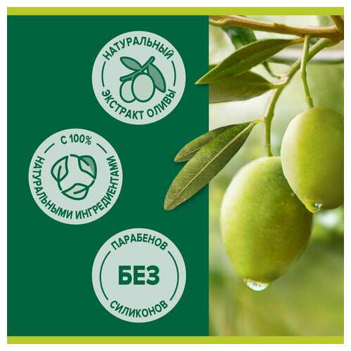  Мыло туалетное 90 г, palmolive натурэль "олива и увлажняющее молочко", интенсивное увлажнение, 32766, 8693495032766 | Мыло кусковое