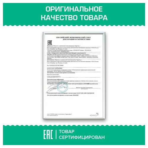  Мыло-крем жидкое с антибактериальным эффектом 1 л золотой идеал "холодная мята", дозатор, 608285 | Мыло жидкое