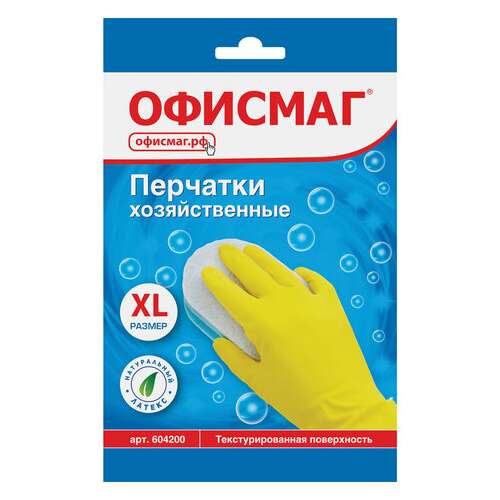  Перчатки многоразовые латексные офисмаг, хлопчатобумажное напыление, размер xl (очень большой), желтые, вес 48 г, 604200 | Перчатки латексные, виниловые и резиновые