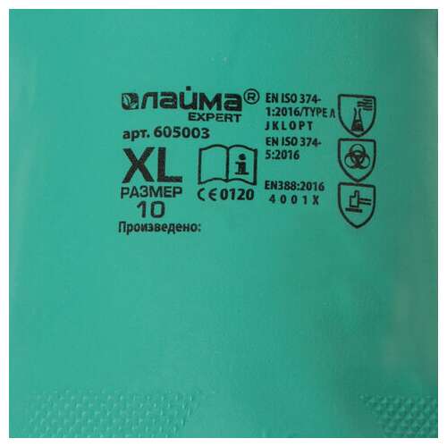 Перчатки нитриловые laima expert нитрил, 80 г/пара, химически устойчивые,гипоаллергенные, размер 10, xl (очень большой), 605003  Перчатки нитриловые laima expert нитрил, 80 г/пара, химически устойчивые,гипоаллергенные, размер 10, xl (очень большой), 605003 | Перчатки латексные, виниловые и резиновые