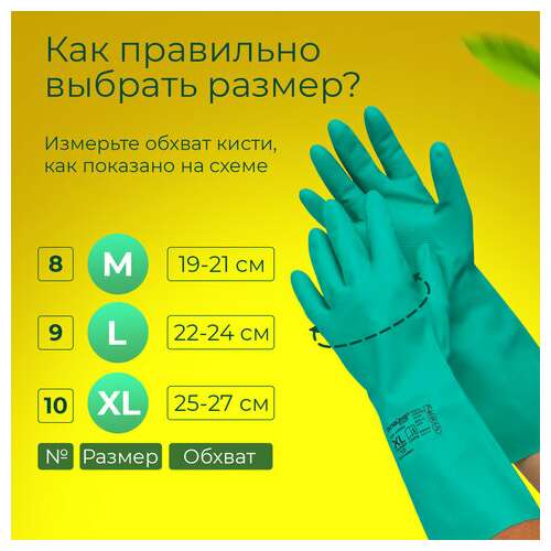 Перчатки нитриловые laima expert нитрил, 80 г/пара, химически устойчивые,гипоаллергенные, размер 10, xl (очень большой), 605003  Перчатки нитриловые laima expert нитрил, 80 г/пара, химически устойчивые,гипоаллергенные, размер 10, xl (очень большой), 605003 | Перчатки латексные, виниловые и резиновые