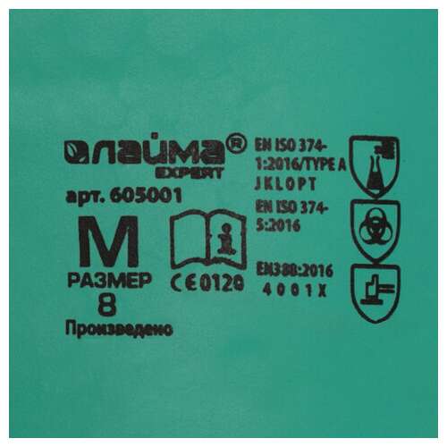  Перчатки нитриловые laima expert нитрил, 70 г/пара, химически устойчивые, гипоаллергенные, размер 8, м (средний), 605001 | Перчатки латексные, виниловые и резиновые