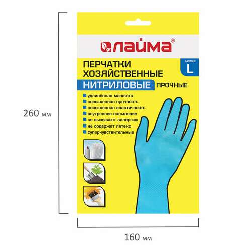  Перчатки многоразовые нитриловые laima гипоаллергенные, хлопчатобумажное напыление, прочные, размер l (большой), синие, вес 38 г, 604999 | Перчатки латексные, виниловые и резиновые