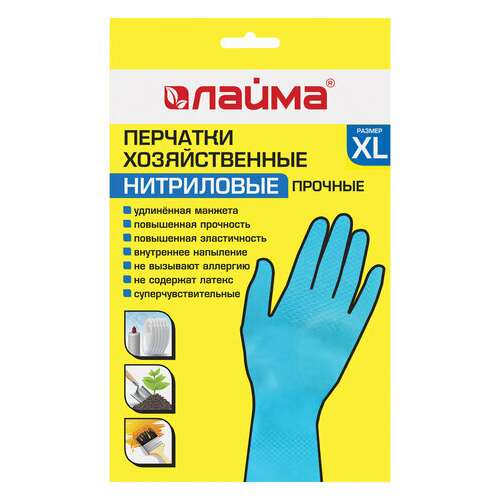  Перчатки многоразовые нитриловые laima гипоаллергенные, х/б напыление, прочные, размер xl (очень большой), синие, вес 40 г, 605000 | Перчатки латексные, виниловые и резиновые