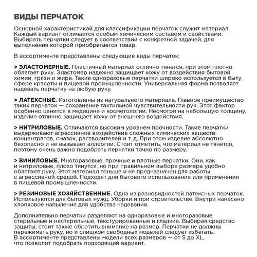  Перчатки многоразовые латексные paclan "professional", хлопчатобумажное напыление, размер s (малый), желтые, вес 48 г | Перчатки латексные, виниловые и резиновые