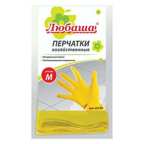  Перчатки многоразовые латексные любаша "эконом", хлопчатобумажное напыление, размер m (средний), желтые, вес 30 г, 603784 | Перчатки латексные, виниловые и резиновые