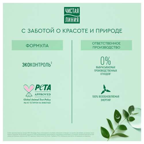  Крем для рук лица и тела 200 мл, чистая линия "масло ши", органический, питательный | Крем для рук и ног