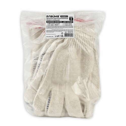  Перчатки хлопчатобумажные, комплект 5 пар, 7 класс, 65-67 г, 216 текс, пвх точка, laima "профи" xl, белые, 604472 | Перчатки и рукавицы хлопчатобумажные