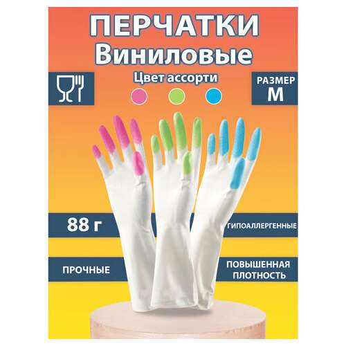  Перчатки многоразовые виниловые super комфорт, гипоаллергенные, размер m (средний), вес 88 г, komfi, adm, 25590 | Перчатки латексные, виниловые и резиновые