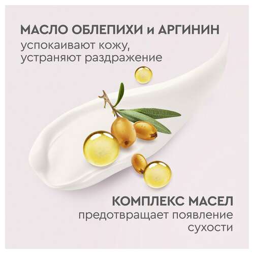 Крем для рук 80 мл, бархатные ручки "регенерирующий", масло облепихи, аргинин  Крем для рук 80 мл, бархатные ручки "регенерирующий", масло облепихи, аргинин | Крем для рук и ног