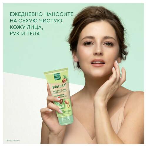  Крем для рук лица и тела 200 мл, чистая линия "масло ши", органический, питательный | Крем для рук и ног