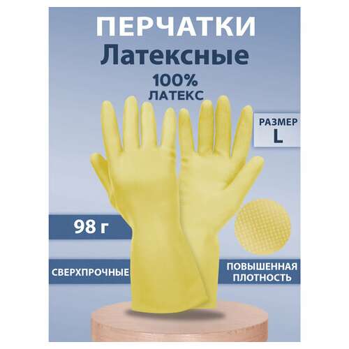  Перчатки многоразовые латексные super сила сверхпрочные, бежевые, размер l (большой), вес 98 г, komfi, adm, 20074 | Перчатки латексные, виниловые и резиновые