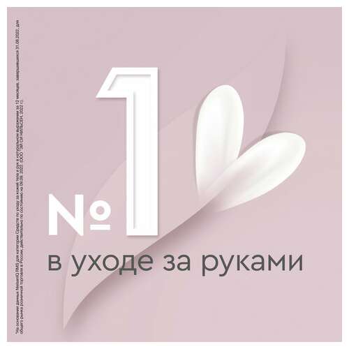 Крем для рук 80 мл, бархатные ручки "регенерирующий", масло облепихи, аргинин  Крем для рук 80 мл, бархатные ручки "регенерирующий", масло облепихи, аргинин | Крем для рук и ног