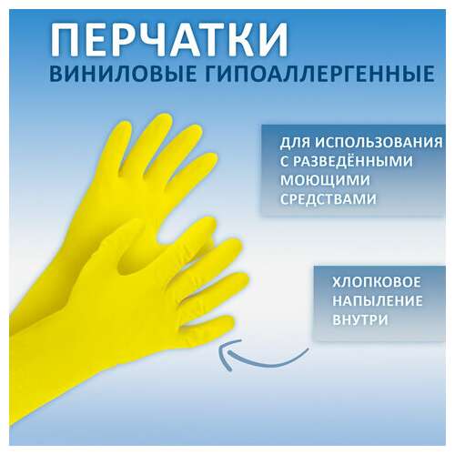  Перчатки многоразовые виниловые голубые усиленные гипоаллергенные, тр тс, professional, размер l (большой), вес 90 г, adm, 31155 | Перчатки латексные, виниловые и резиновые