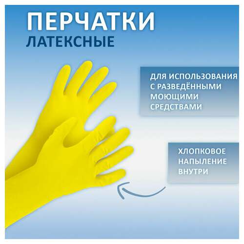  Перчатки многоразовые латексные длинная манжета 25 см красные, размер m (средний), вес 80 г, кп, 133332 | Перчатки латексные, виниловые и резиновые