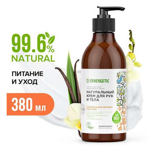  Крем для рук и тела 380 мл synergetic "карамельное яблоко и ваниль", натуральный, увлажняющий, дозатор, 300008 | Крем для рук и ног