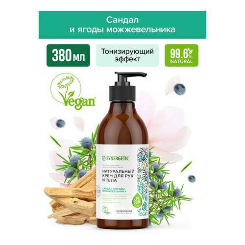  Крем для рук и тела 380 мл synergetic "сандал и ягоды можжевельника", натуральный, дозатор, 300010 | Крем для рук и ног