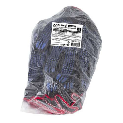  Перчатки хлопчатобумажные, комплект 5 пар, 7 класс, 65-67 г, 216 текс, пвх-точка, laima "профи" xl, черные, 604473 | Перчатки и рукавицы хлопчатобумажные