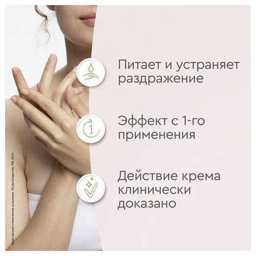 Крем для рук 80 мл, бархатные ручки "регенерирующий", масло облепихи, аргинин  Крем для рук 80 мл, бархатные ручки "регенерирующий", масло облепихи, аргинин | Крем для рук и ног