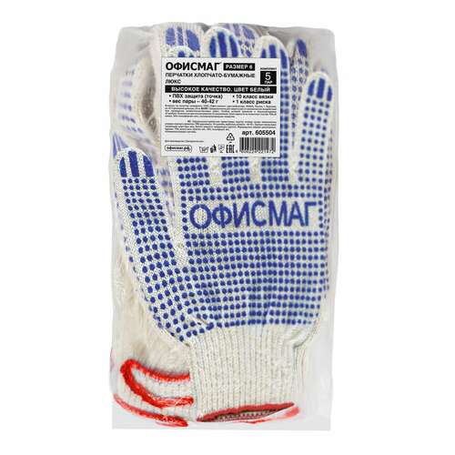 Перчатки хлопчатобумажные, комплект 5 пар, 10 класс, 40-42 г, 116 текс, пвх точка, офисмаг люкс, белые, 605504  Перчатки хлопчатобумажные, комплект 5 пар, 10 класс, 40-42 г, 116 текс, пвх точка, офисмаг люкс, белые, 605504 | Перчатки и рукавицы хлопчатобумажные