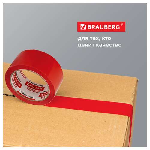  Клейкая лента упаковочная 48 мм х 66 м, красная, толщина 45 микрон, brauberg, 440074 | Упаковочные клейкие ленты