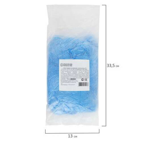  Бахилы meridian стандарт 2,3 грамма, синие, комплект 100 штук (50 пар), 40х15 см, пнд | Бахилы