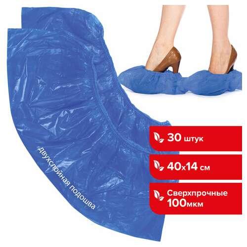  Бахилы комплект 30 штук (15 пар), сверхпрочные, двойная резинка, 40х14 см, 100 мкм, 10 г, laima, 104981 | Бахилы