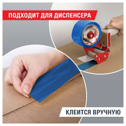  Клейкая лента упаковочная, 48 мм х 66 м, синяя, толщина 45 микрон, brauberg, 440076 | Упаковочные клейкие ленты