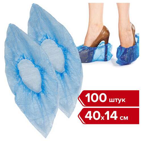  Бахилы комплект 100 штук (50 пар) в упаковке, эконом, размер 40х14 см, 1,8 г, пнд, любаша, 104978 | Бахилы