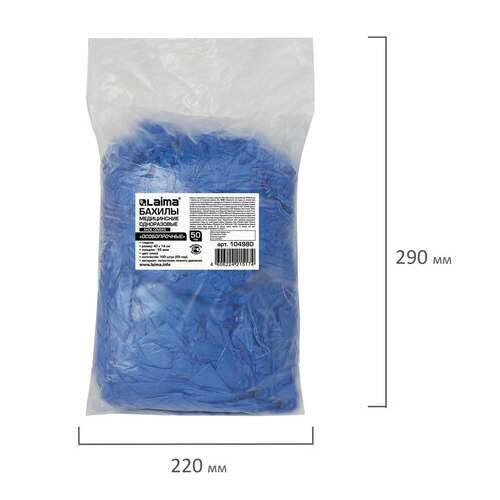  Бахилы комплект 100 штук (50 пар), особо прочные, размер 40х14 см, 55 мкм, 6 г, пнд, laima, 104980 | Бахилы