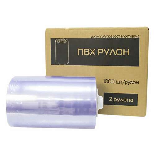  Пленка для бахил (1 рулон) пвх к аппаратам для надевания бахил boot-pack thermo, 1000 штук, 1000282q, 1000282n | Бахилы