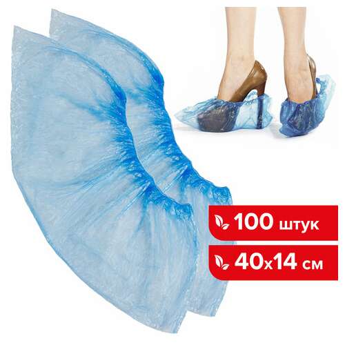  Бахилы комплект 100 штук (50 пар) в упаковке, стандарт+, 40х14 см, 3 г, пнд, laima, 103424 | Бахилы