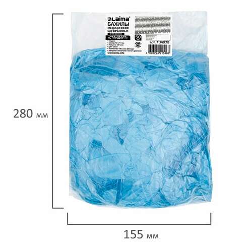  Бахилы комплект 100 шт. (50 пар) в упаковке, стандарт, размер 40х14 см, 2,8 г, пнд, laima, 104979 | Бахилы