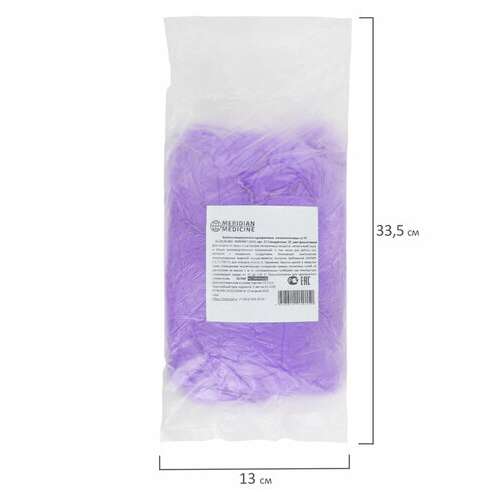 Бахилы meridian стандарт 2,3 грамма, фиолетовые, комплект 100 штук (50 пар), 40х15 см | Бахилы
