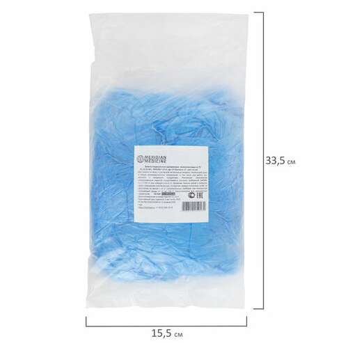  Бахилы meridian прочные 3,8 грамма, синие, комплект 100 штук (50 пар), 40х15 см, пнд | Бахилы