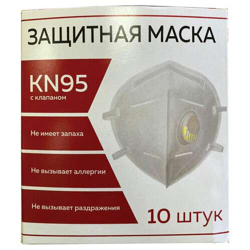  Респиратор противоаэрозольный, средний класс защиты ffp2, комплект 10 шт., с клапаном kn-95, 00999х04780 | Респираторы