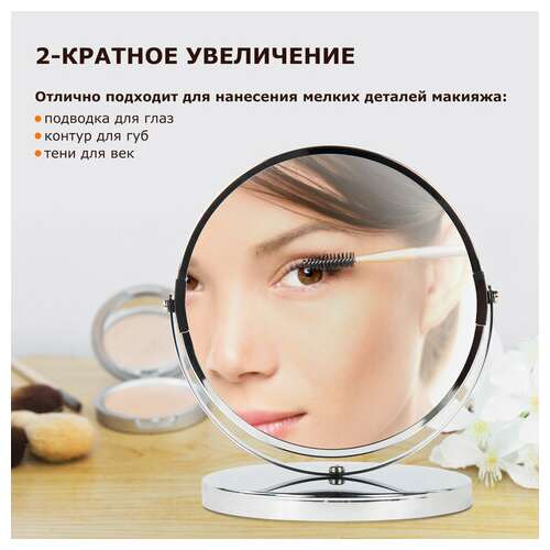  Зеркало настольное brabix, круглое, диаметр 17 см, двустороннее, с увеличением, металлическая рамка, 607422 | Зеркала