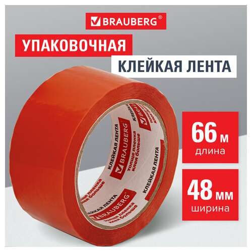  Клейкая лента упаковочная, 48 мм х 66 м, оранжевая, толщина 45 микрон, brauberg, 440154 | Упаковочные клейкие ленты