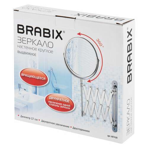  Зеркало настенное brabix, диаметр 17 см, двусторонее, с увеличением, нержавеющая сталь, выдвижное (гармошка), 607420 | Зеркала