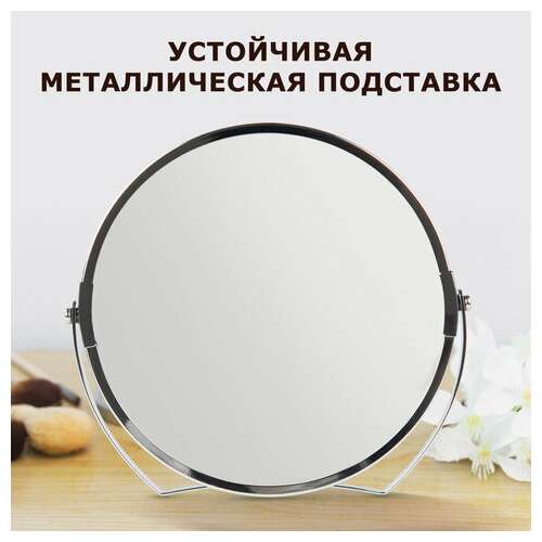 Зеркало настольное brabix, круглое, диаметр 17 см, двустороннее, с увеличением, рамка из нержавеющей стали, 607421 | Зеркала
