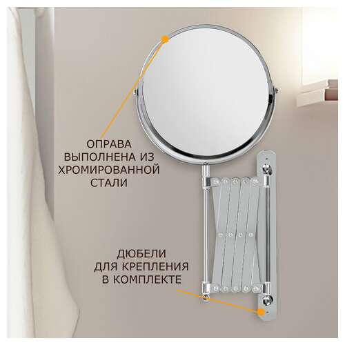  Зеркало настенное brabix, диаметр 17 см, двусторонее, с увеличением, нержавеющая сталь, выдвижное (гармошка), 607420 | Зеркала