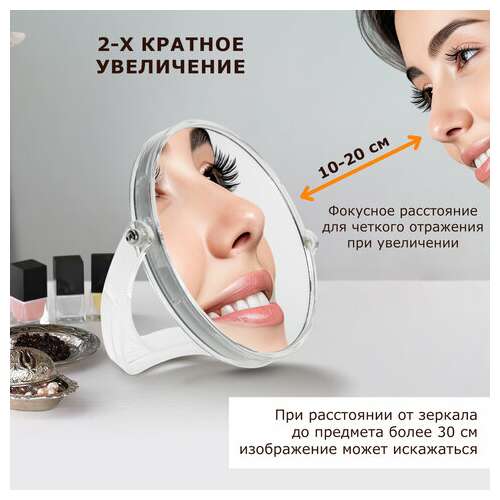  Зеркало настольное brabix, круглое, диаметр 17 см, двустороннее, с увеличением, прозрачная рамка, 607424 | Зеркала