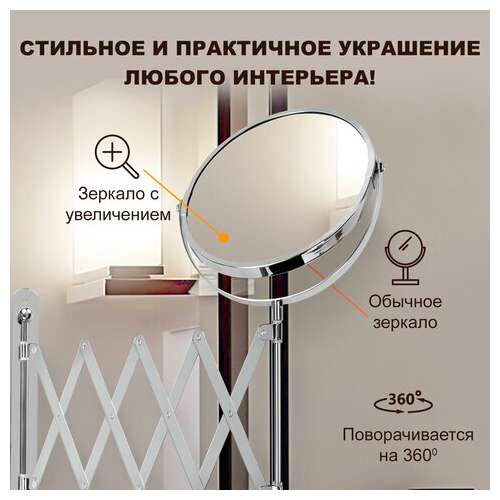  Зеркало настенное brabix, диаметр 17 см, двусторонее, с увеличением, нержавеющая сталь, выдвижное (гармошка), 607420 | Зеркала