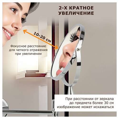  Зеркало настенное brabix, диаметр 17 см, двухстороннее, с увеличением, нержавеющая сталь, выдвижное (петли), 604952 | Зеркала