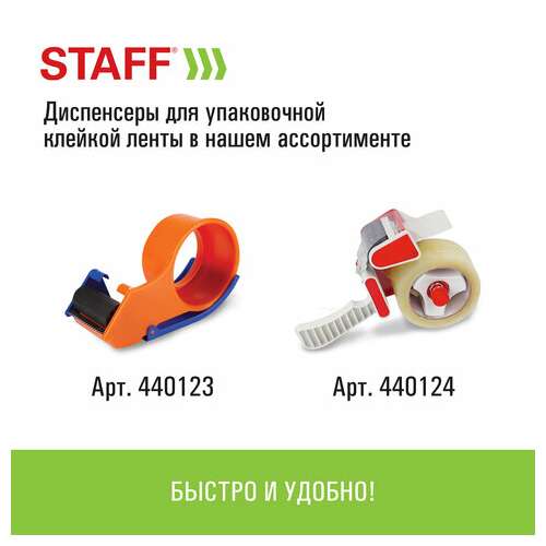  Клейкие ленты упаковочные 48 мм х 66 м, комплект 6 шт., прозрачные, 40 микрон, staff big pack, 440179 | Упаковочные клейкие ленты