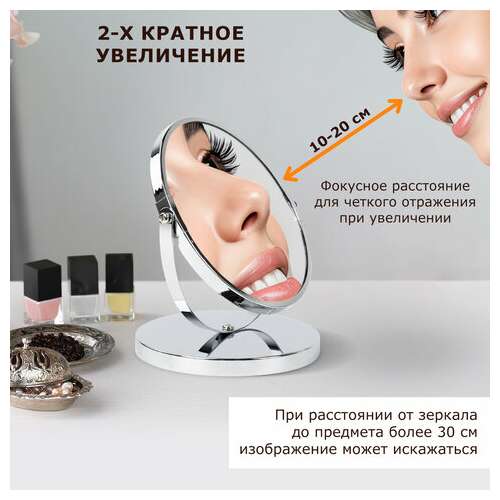  Зеркало настольное brabix, круглое, диаметр 17 см, двустороннее, с увеличением, металлическая рамка, 607422 | Зеркала