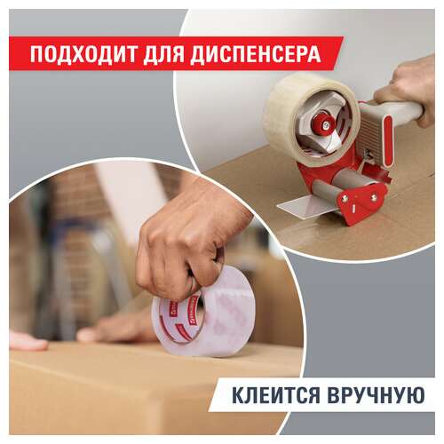  Клейкая лента упаковочная 48 мм х 200 м, прозрачная, толщина 45 микрон, brauberg original, 440177 | Упаковочные клейкие ленты