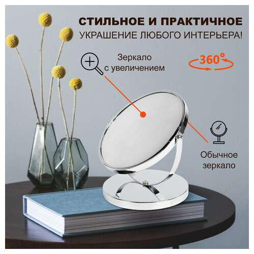  Зеркало настольное brabix, круглое, диаметр 17 см, двустороннее, с увеличением, металлическая рамка, 607422 | Зеркала