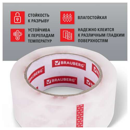  Клейкая лента упаковочная 48 мм х 100 м, прозрачная, толщина 45 микрон, brauberg original, 440174 | Упаковочные клейкие ленты